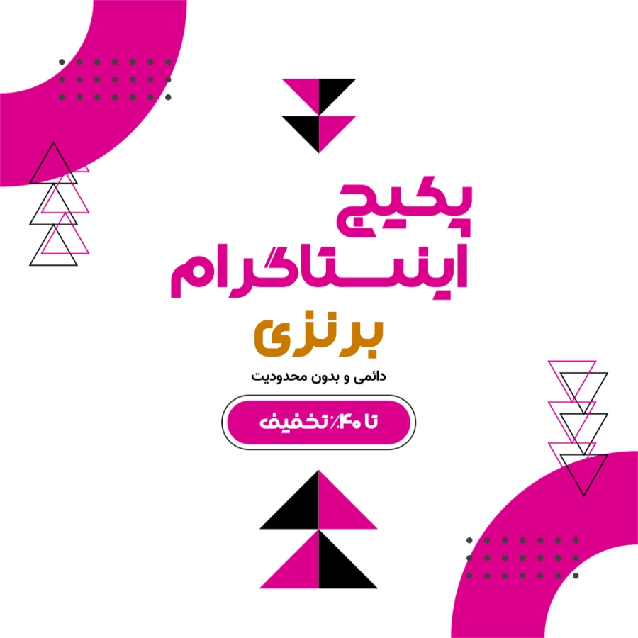 پکیج