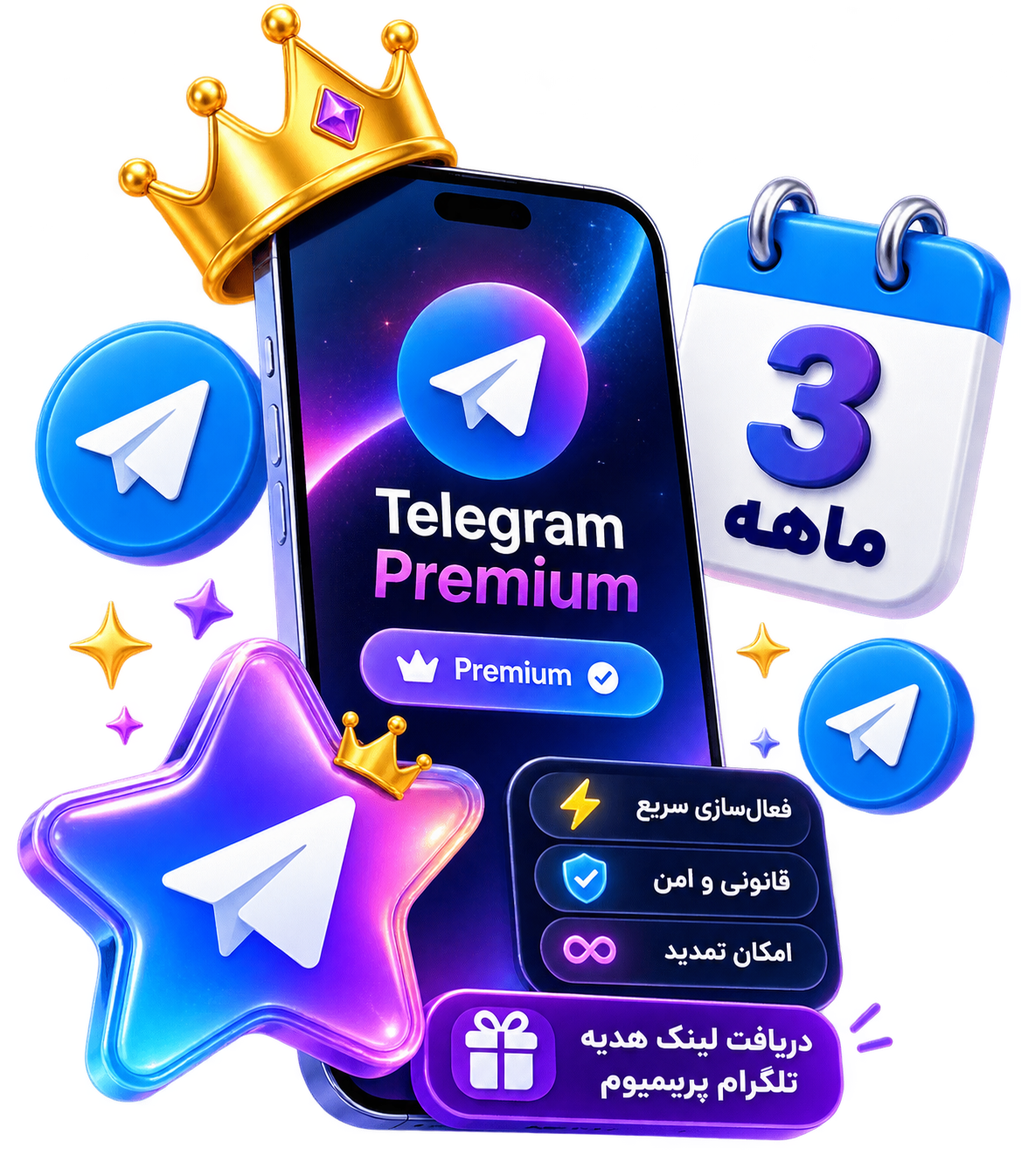پرمیوم تلگرام ۳ ماهه
